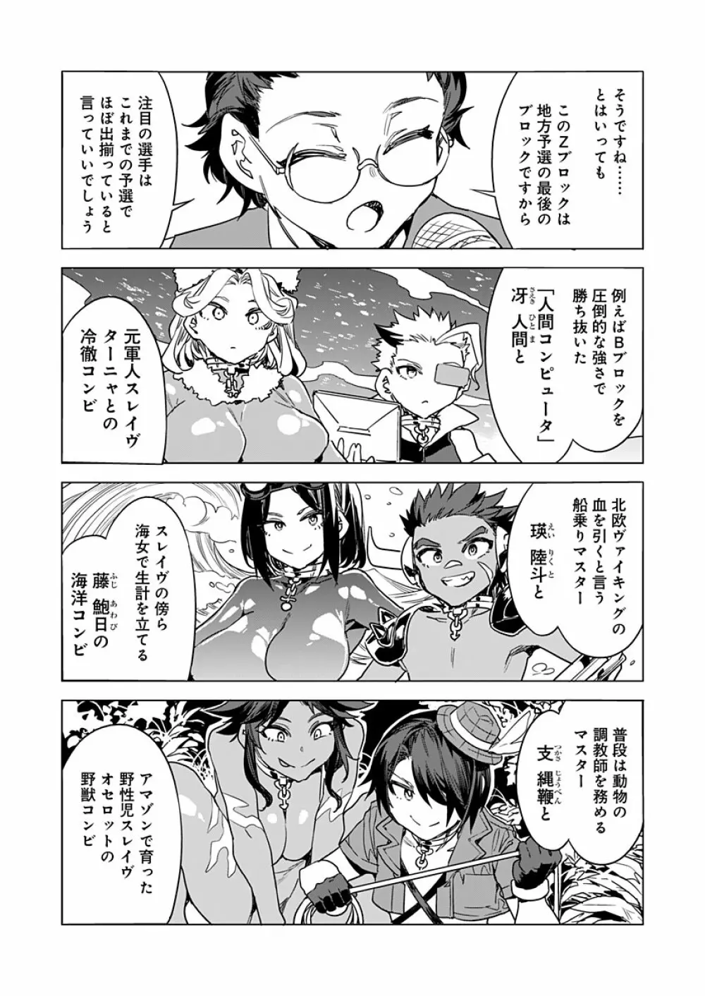 Luvslave Ch. 13 15ページ