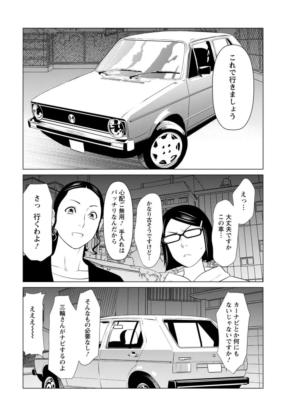 日の出荘の女たち 125ページ