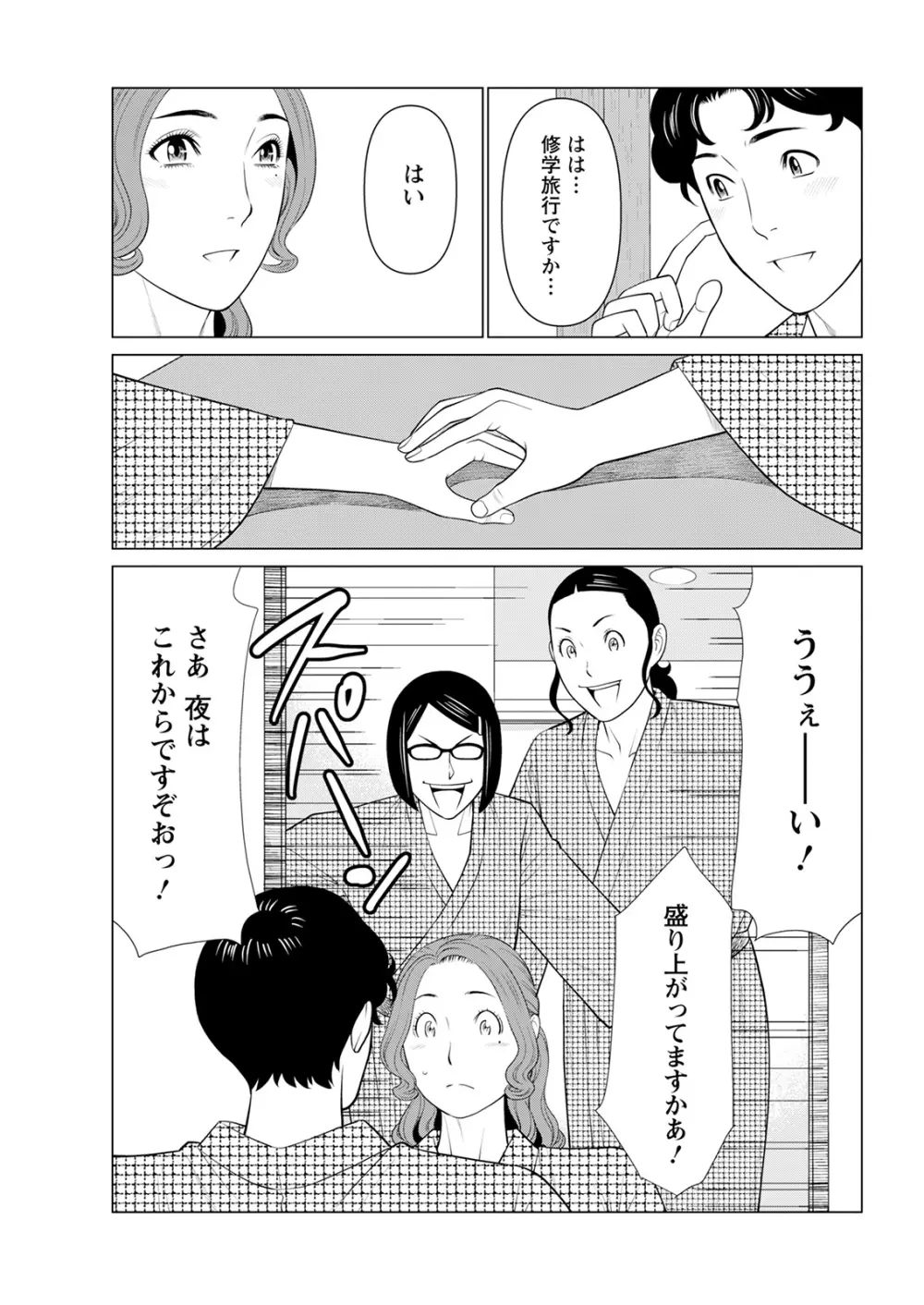 日の出荘の女たち 145ページ