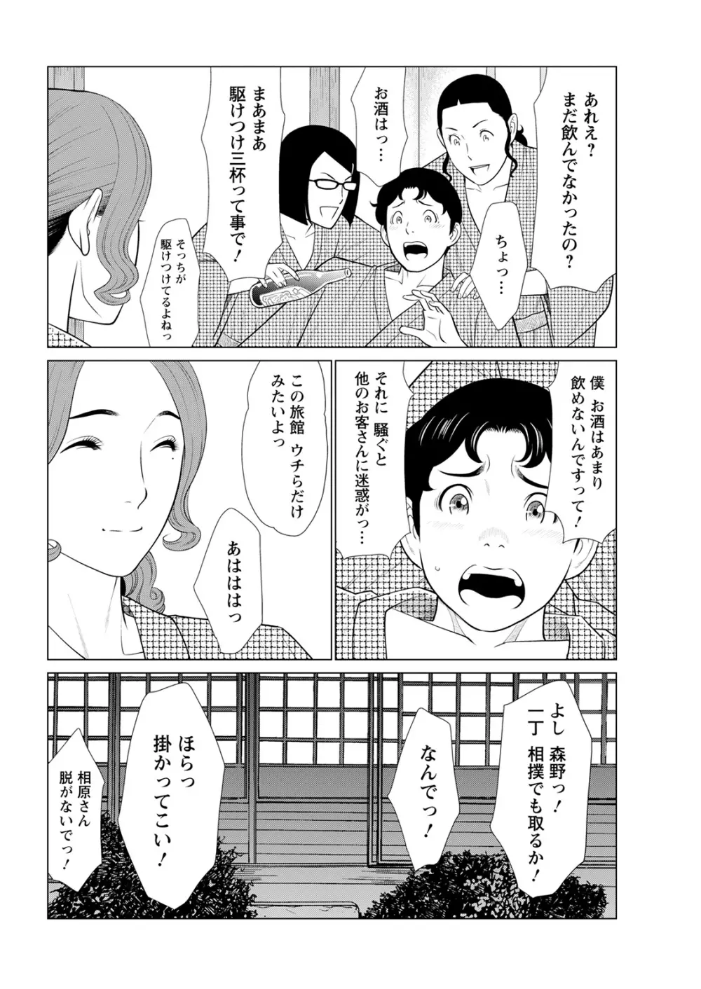 日の出荘の女たち 146ページ