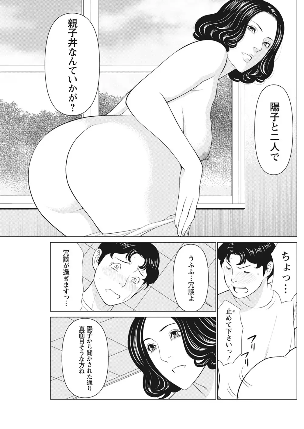 日の出荘の女たち 174ページ