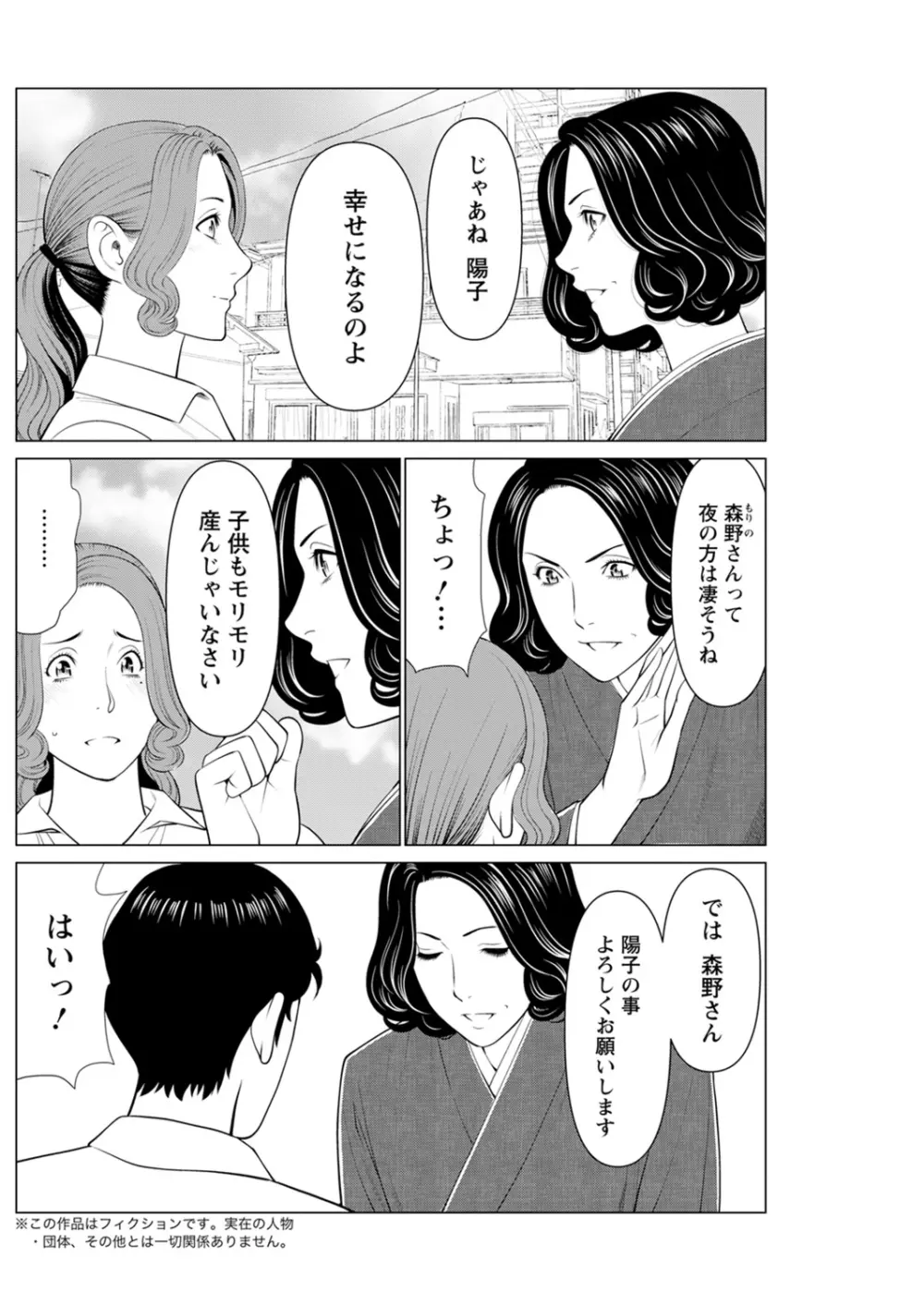 日の出荘の女たち 178ページ