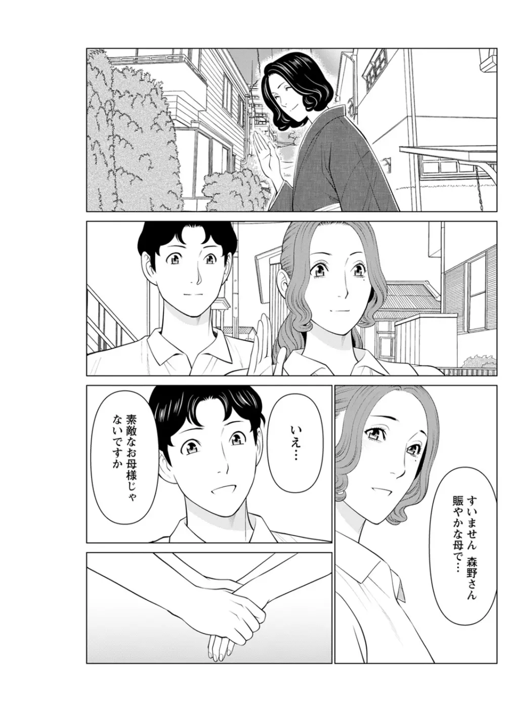 日の出荘の女たち 179ページ