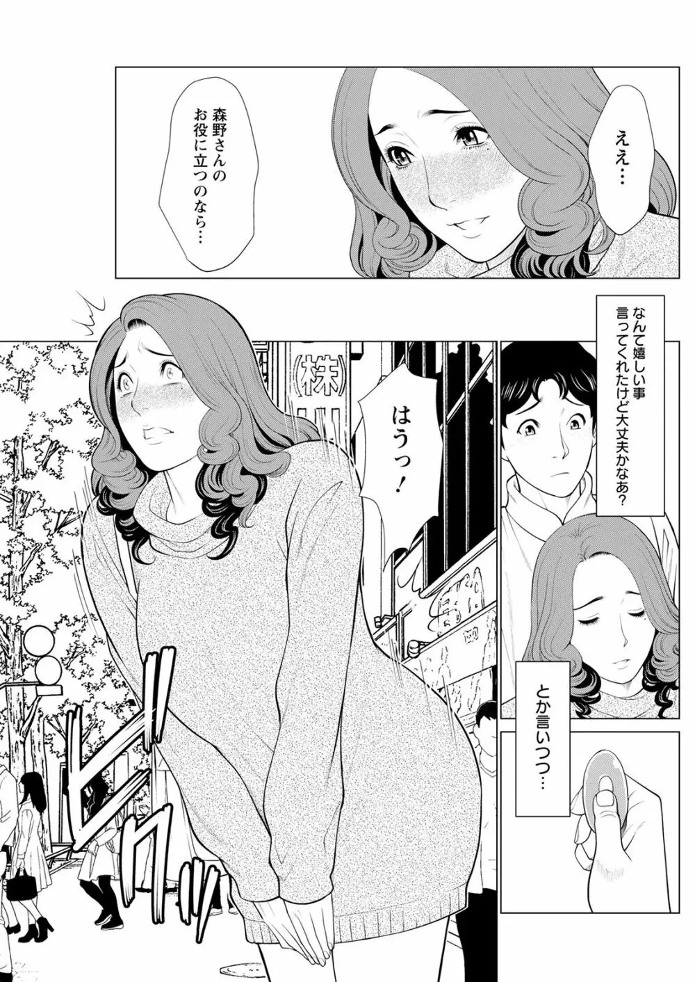 日の出荘の女たち 69ページ