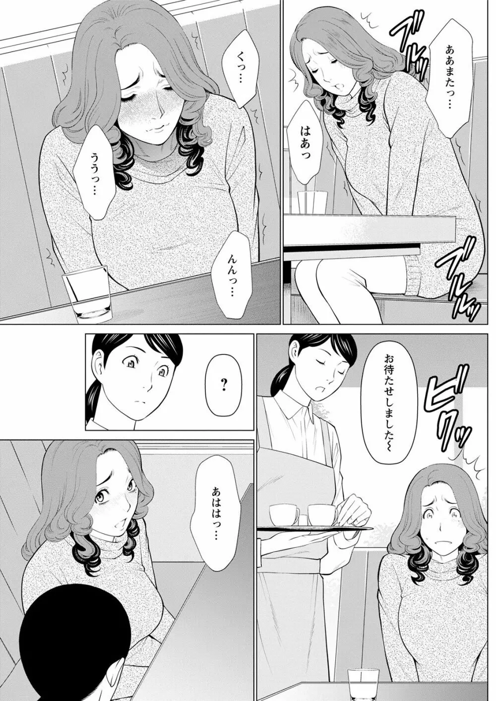 日の出荘の女たち 71ページ