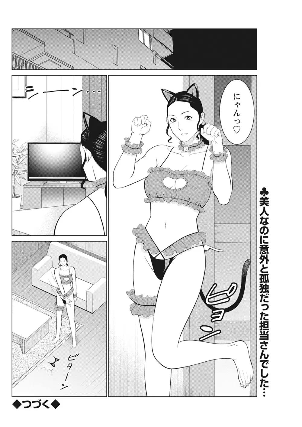 日の出荘の女たち 97ページ