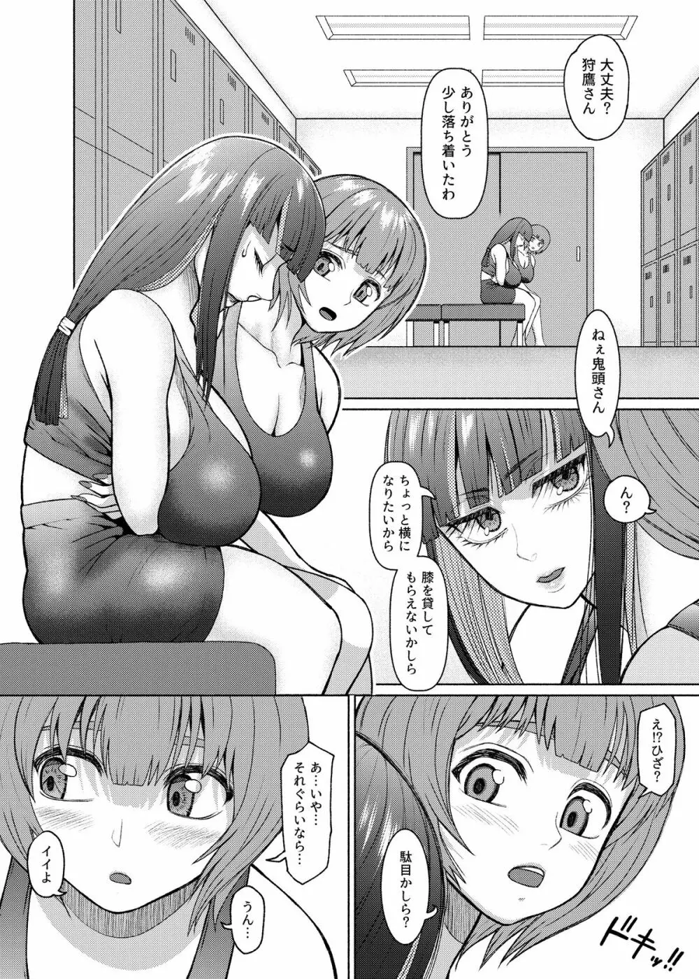 Futanari Bitch Gal wa Suki desu ka?６⑤ 19ページ