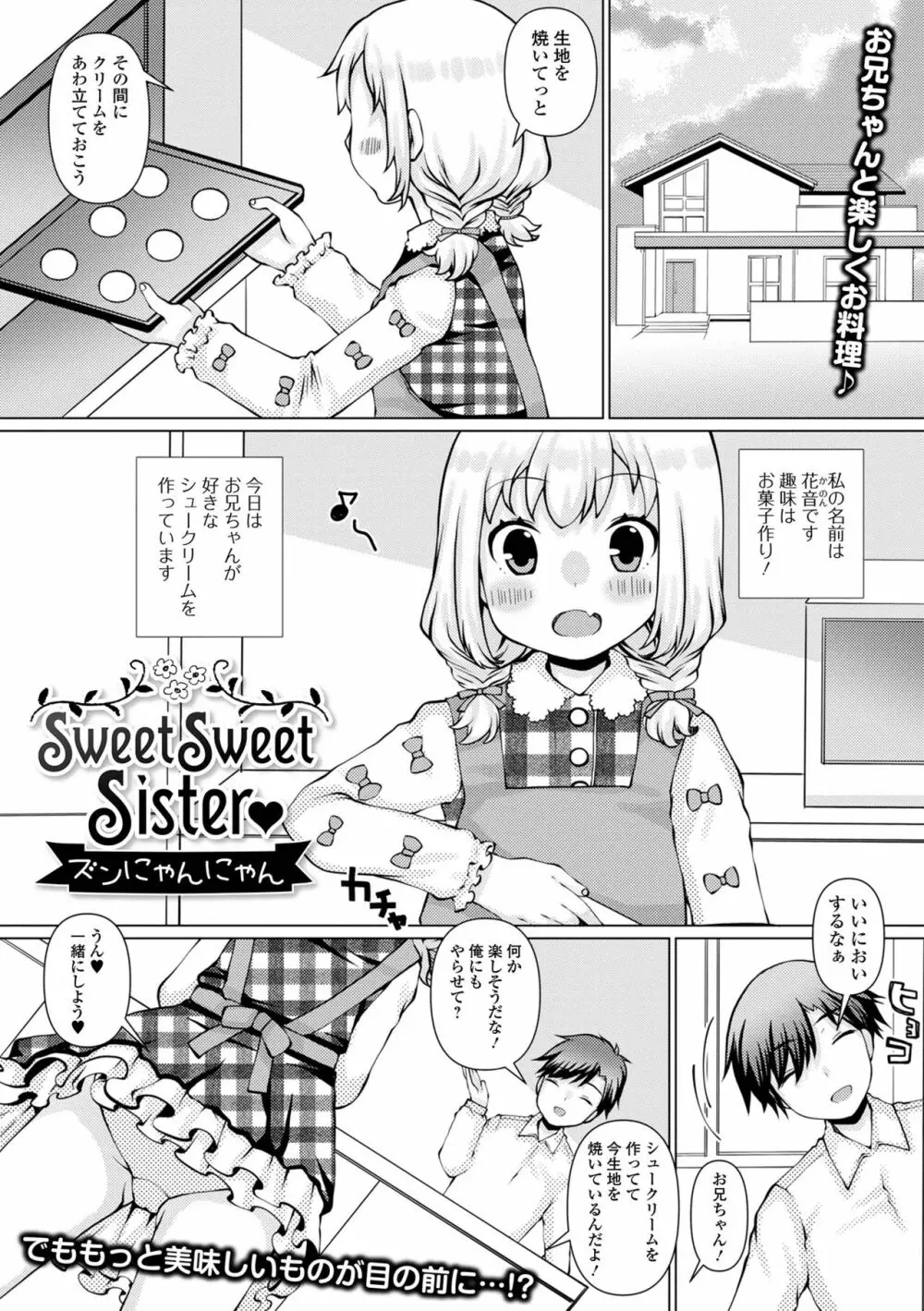 デジタルぷにぺどッ! Vol.21 35ページ