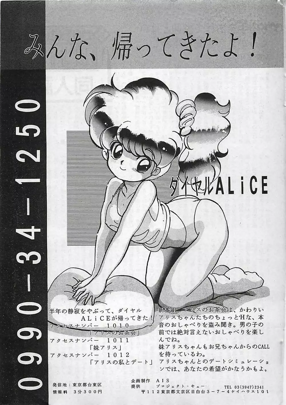 漫画ホットミルク 1992年4月号 135ページ