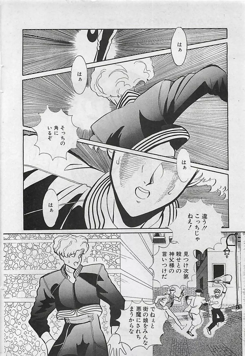 漫画ホットミルク 1992年4月号 60ページ