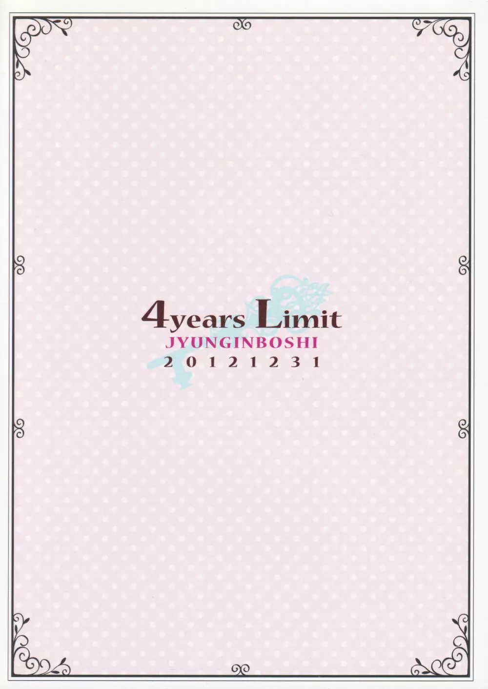 4Years Limit 24ページ