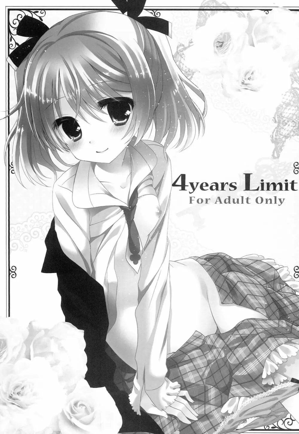 4Years Limit 3ページ