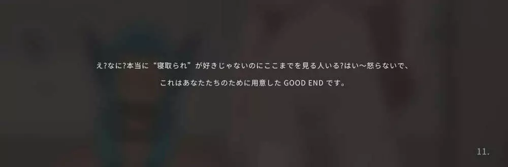 星ノ守護者の秘密-ザヤ篇 13ページ