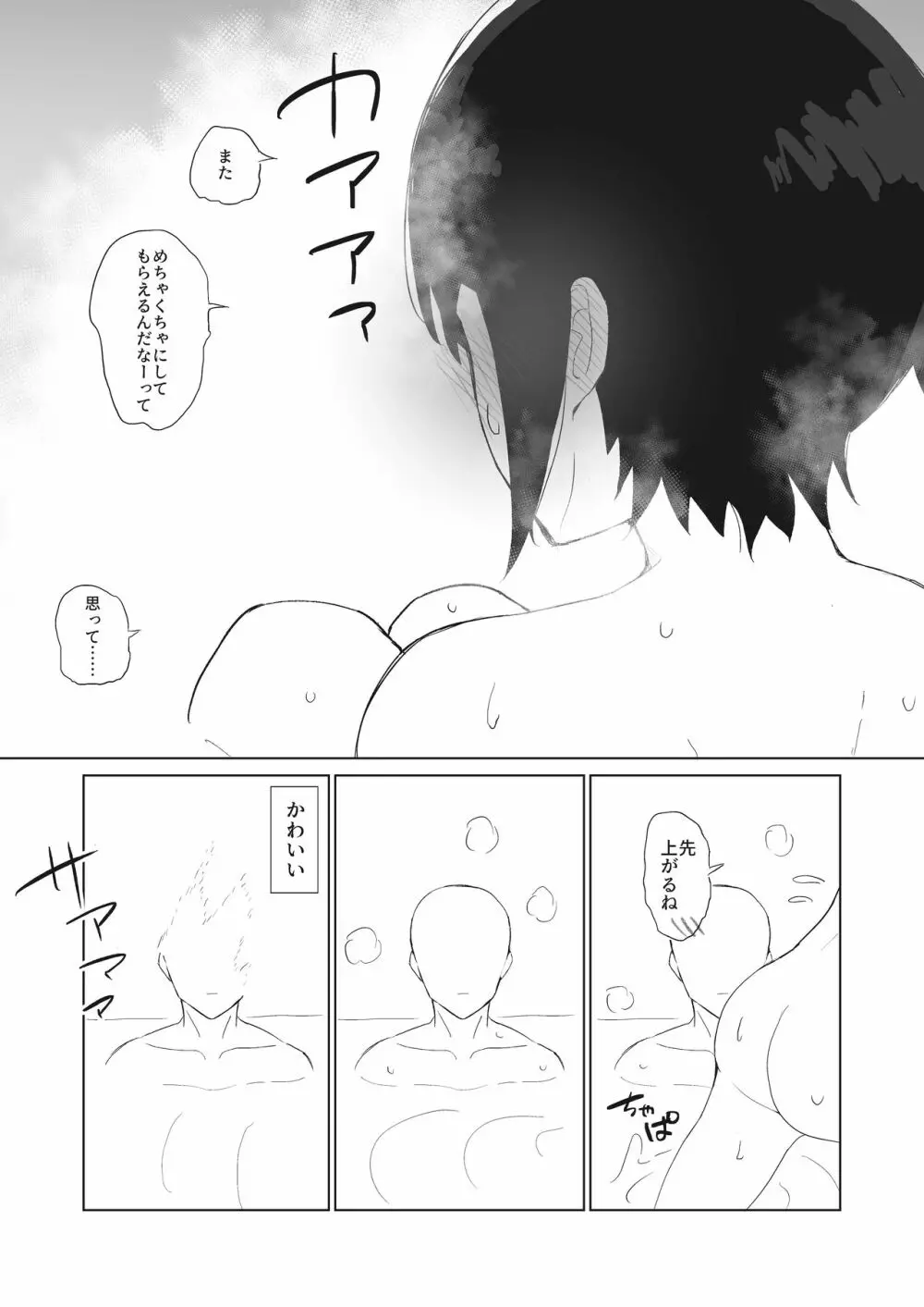 オリジナル】彼女とスローセックスでぐちゃぐちゃになる本2 - 同人誌 - エロ漫画 momon:GA（モモンガッ!!）