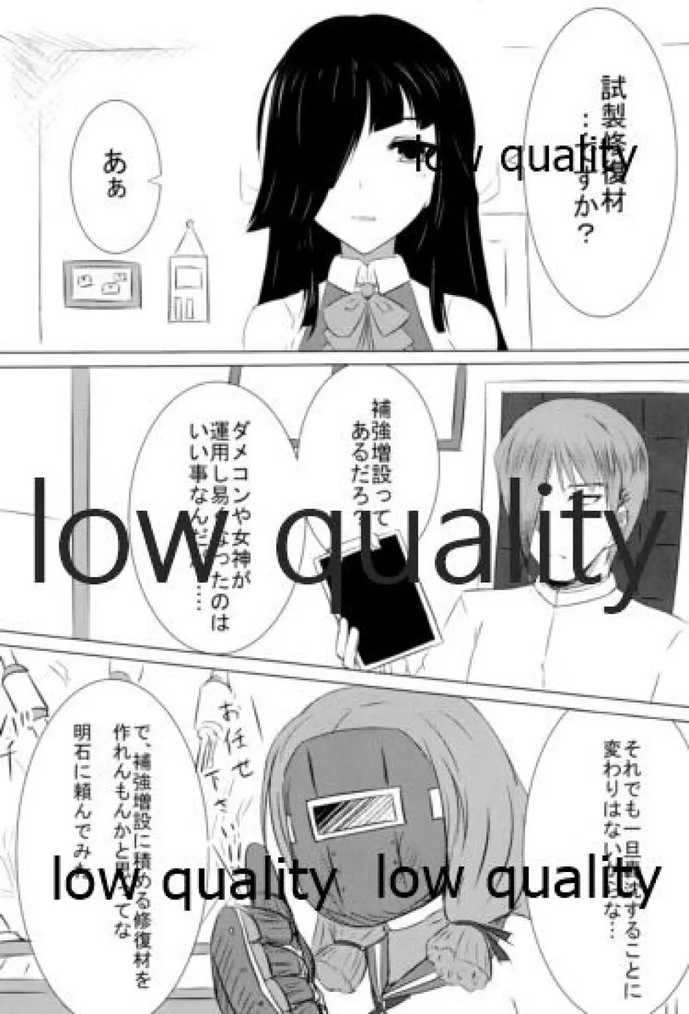 (C89) [ほづり屋 (スバル)] オトナ(仮)ハヤシモ (艦隊これくしょん -艦これ-) 2ページ