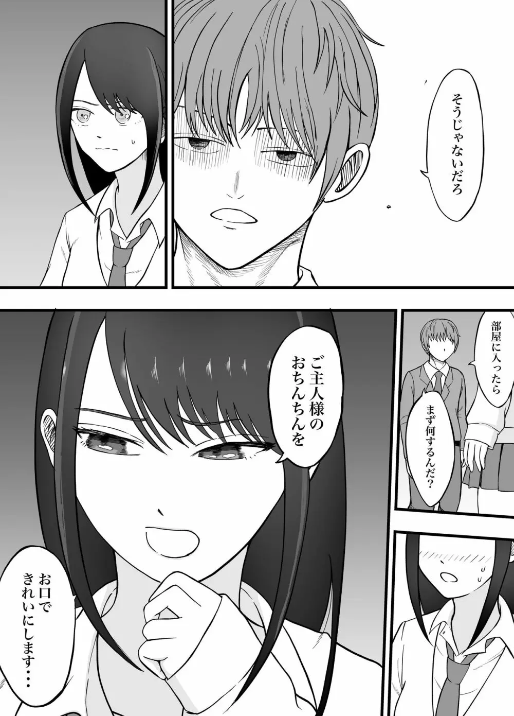 オリジナル】理想のカップルも所詮は性欲をもてあましSEXに溺れる猿 - 同人誌 - エロ漫画 momon:GA（モモンガッ!!）