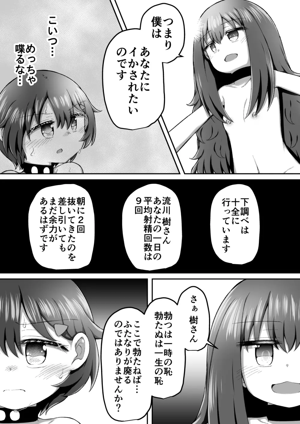 セクシュラゲーム:後編 15ページ