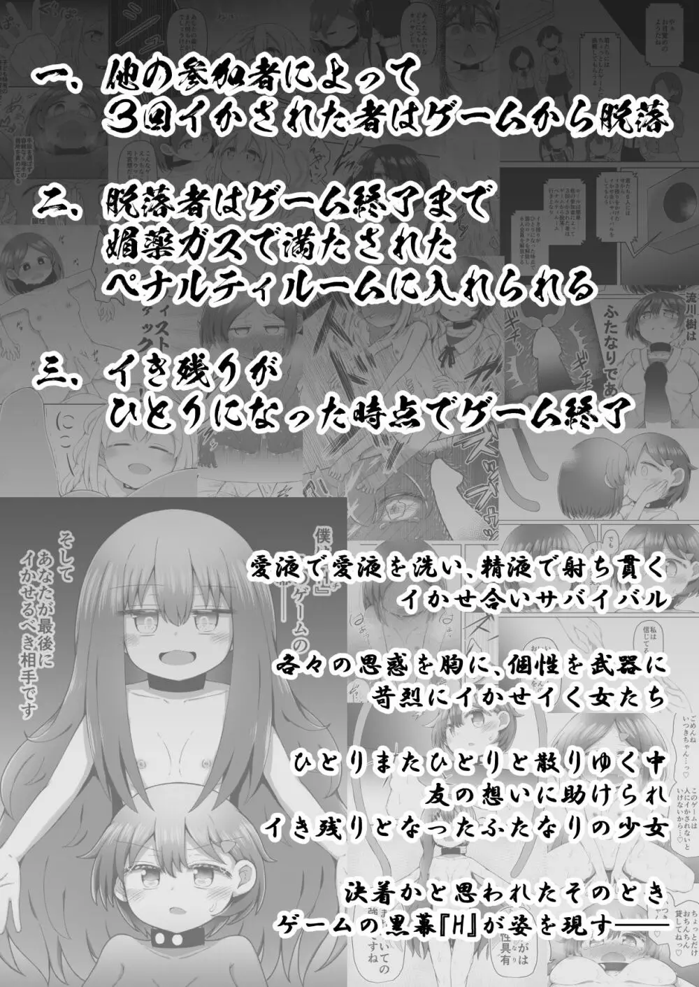 セクシュラゲーム:後編 3ページ