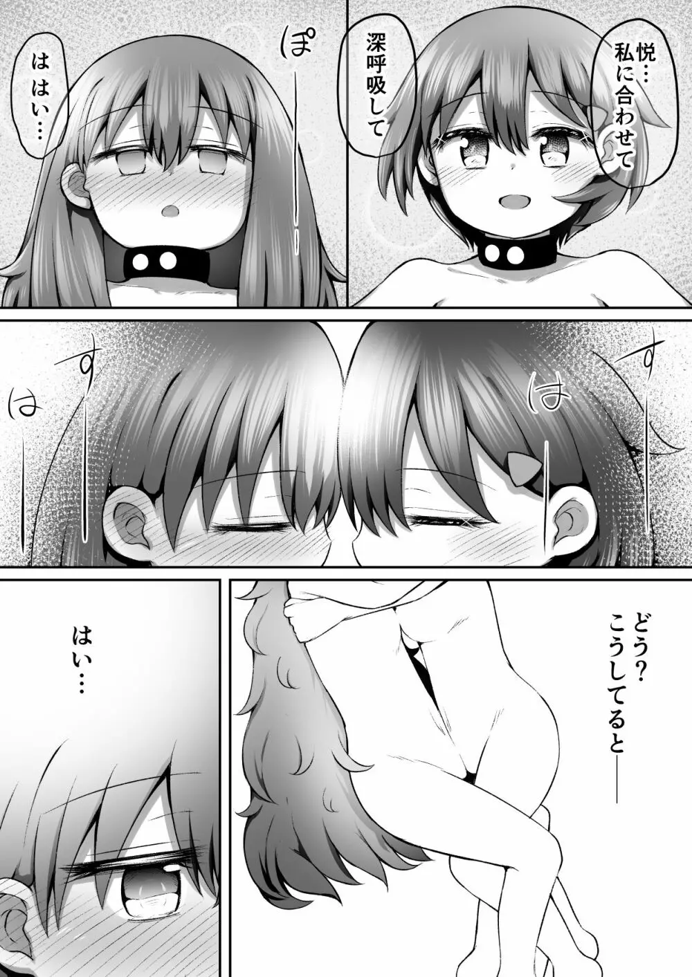 セクシュラゲーム:後編 31ページ