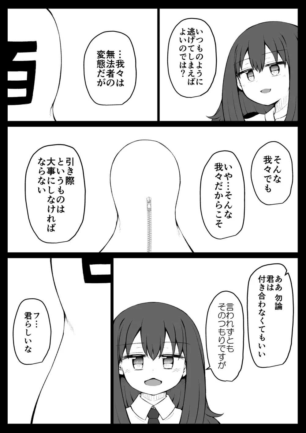 セクシュラゲーム:後編 41ページ