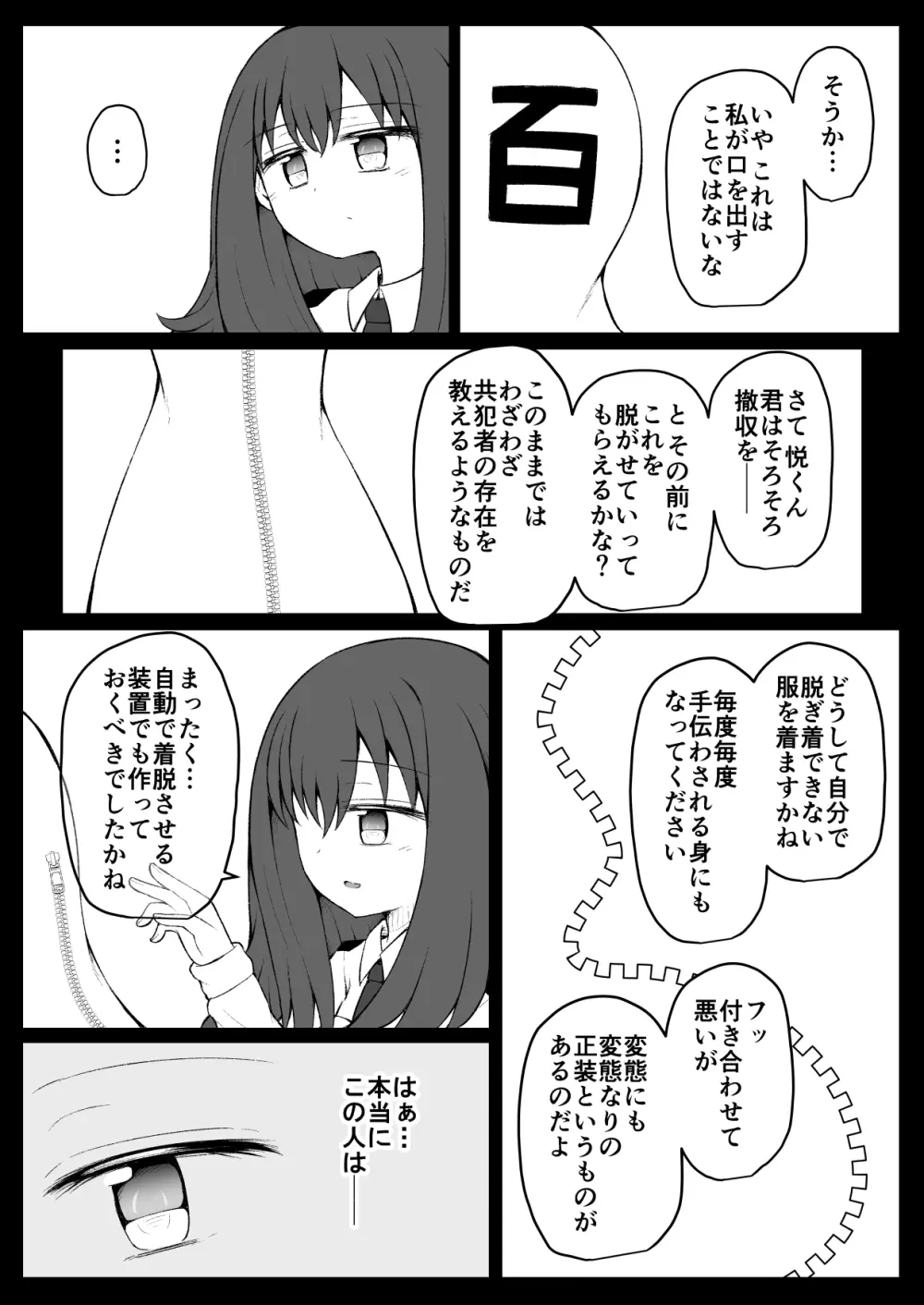 セクシュラゲーム:後編 43ページ