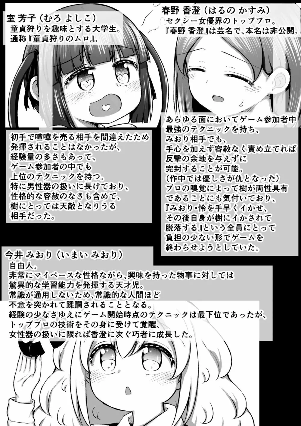 セクシュラゲーム:後編 51ページ