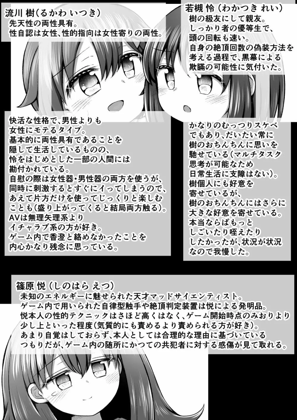 セクシュラゲーム:後編 52ページ