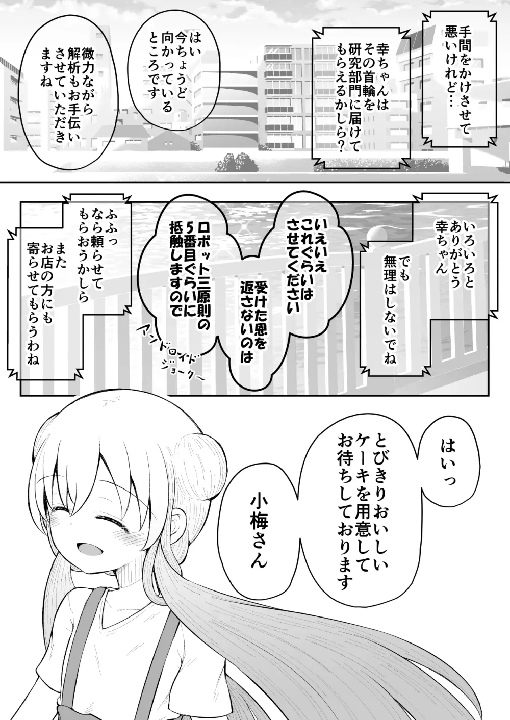 セクシュラゲーム:後編 65ページ