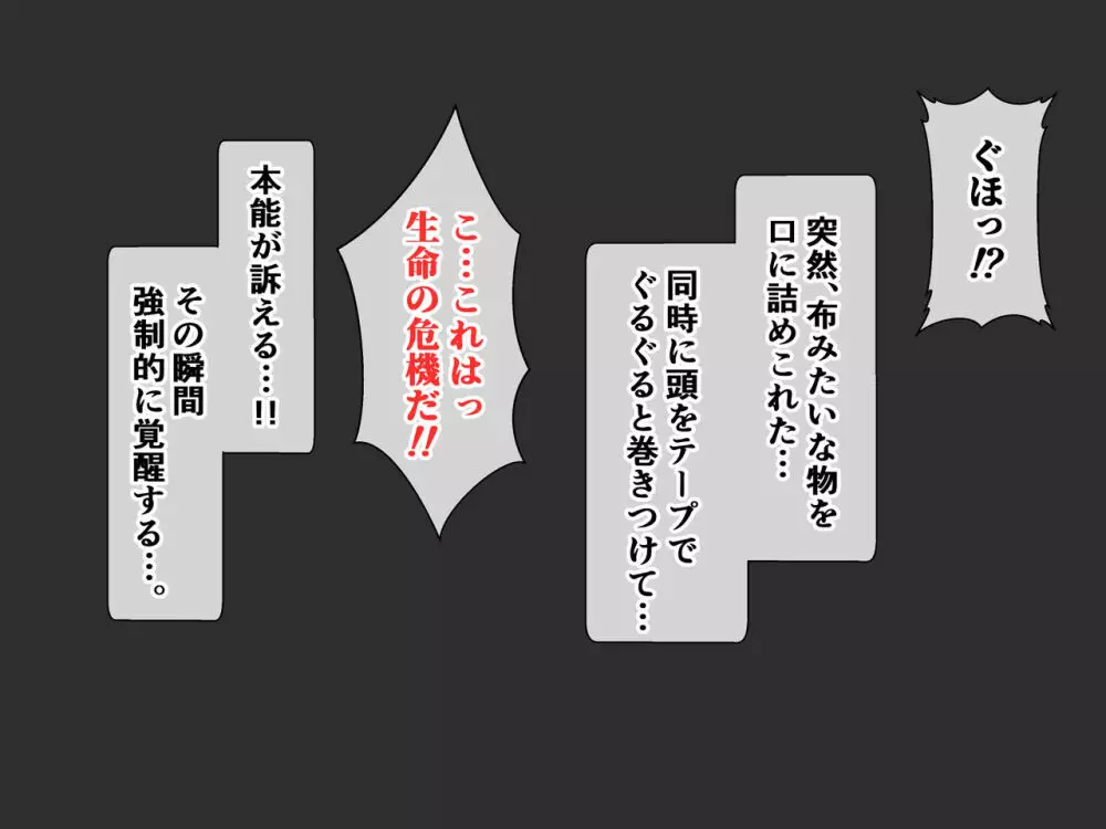 悶絶!?陸部女子達のおしおき!! 2 125ページ