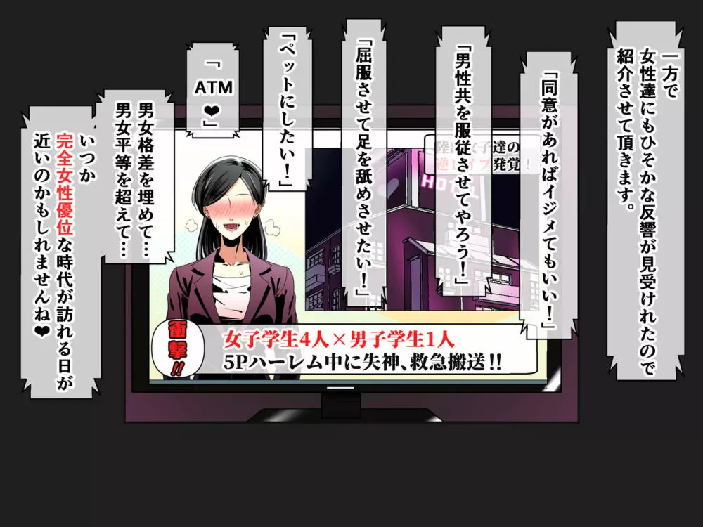 悶絶!?陸部女子達のおしおき!! 2 140ページ