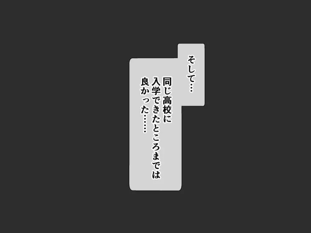 悶絶!?陸部女子達のおしおき!! 2 82ページ