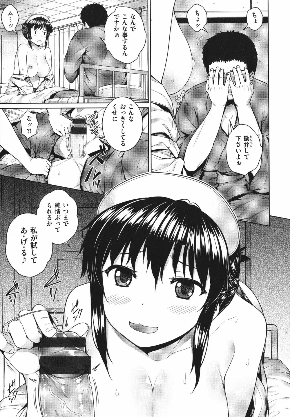 言いなりッ娘 + 8P小冊子 106ページ