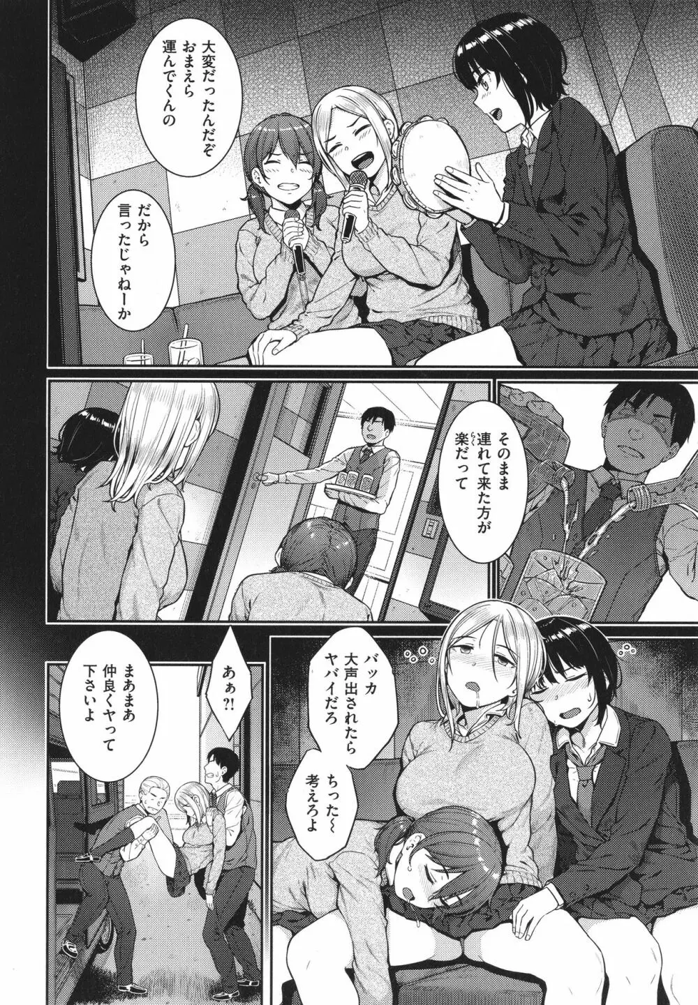 言いなりッ娘 + 8P小冊子 151ページ