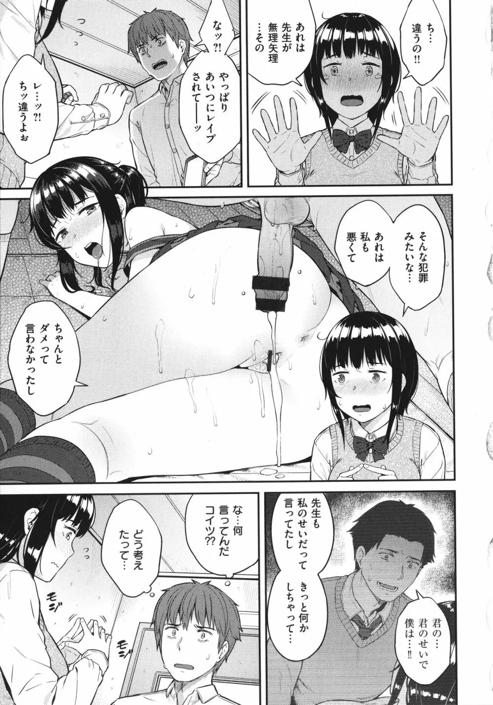 言いなりッ娘 + 8P小冊子 28ページ