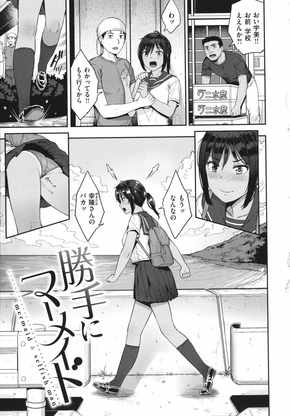 言いなりッ娘 + 8P小冊子 44ページ