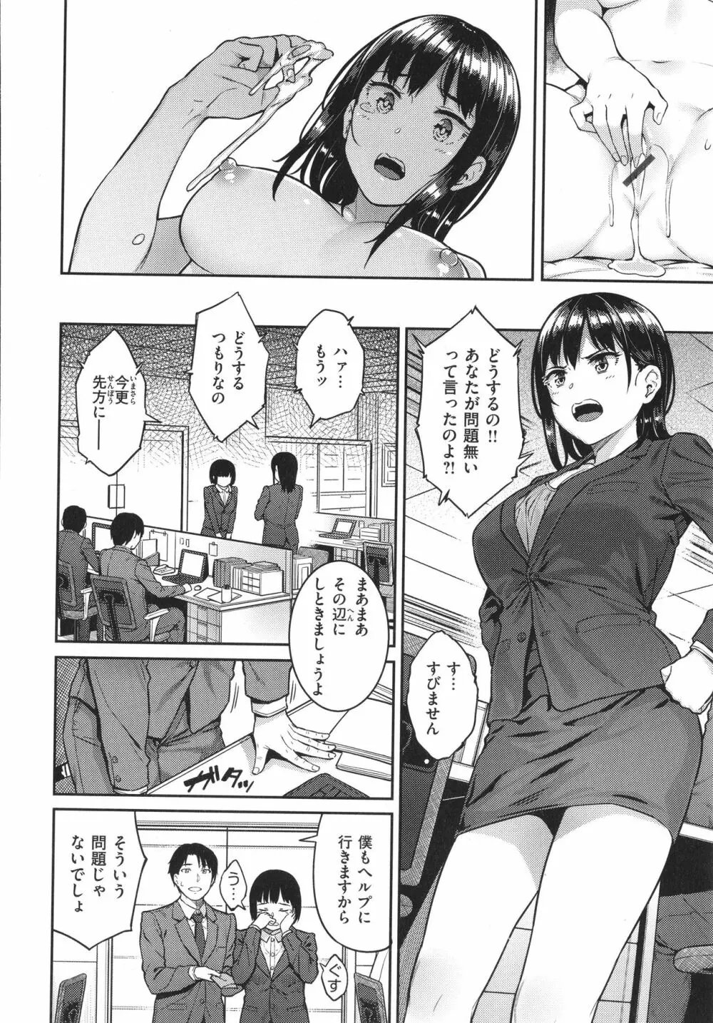 言いなりッ娘 + 8P小冊子 63ページ