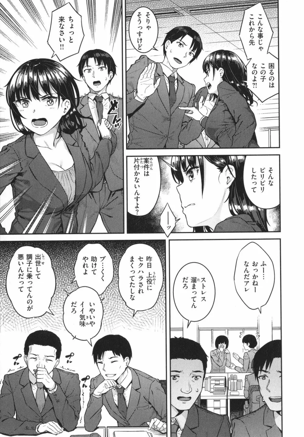 言いなりッ娘 + 8P小冊子 64ページ