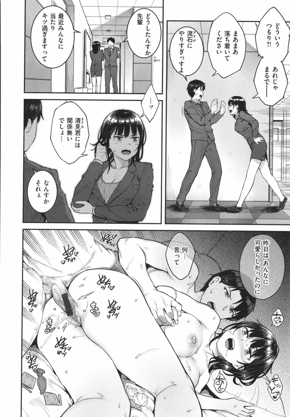 言いなりッ娘 + 8P小冊子 65ページ