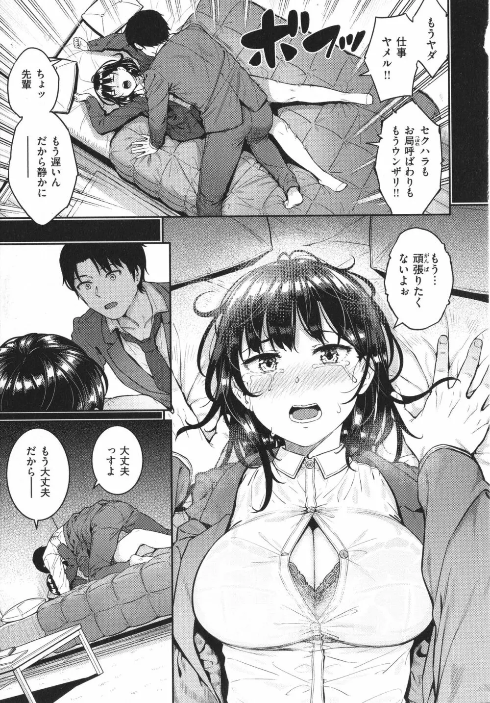 言いなりッ娘 + 8P小冊子 80ページ