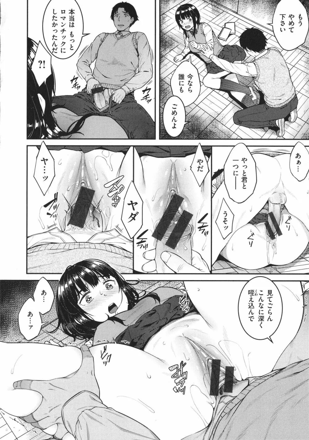 言いなりッ娘 + 8P小冊子 9ページ