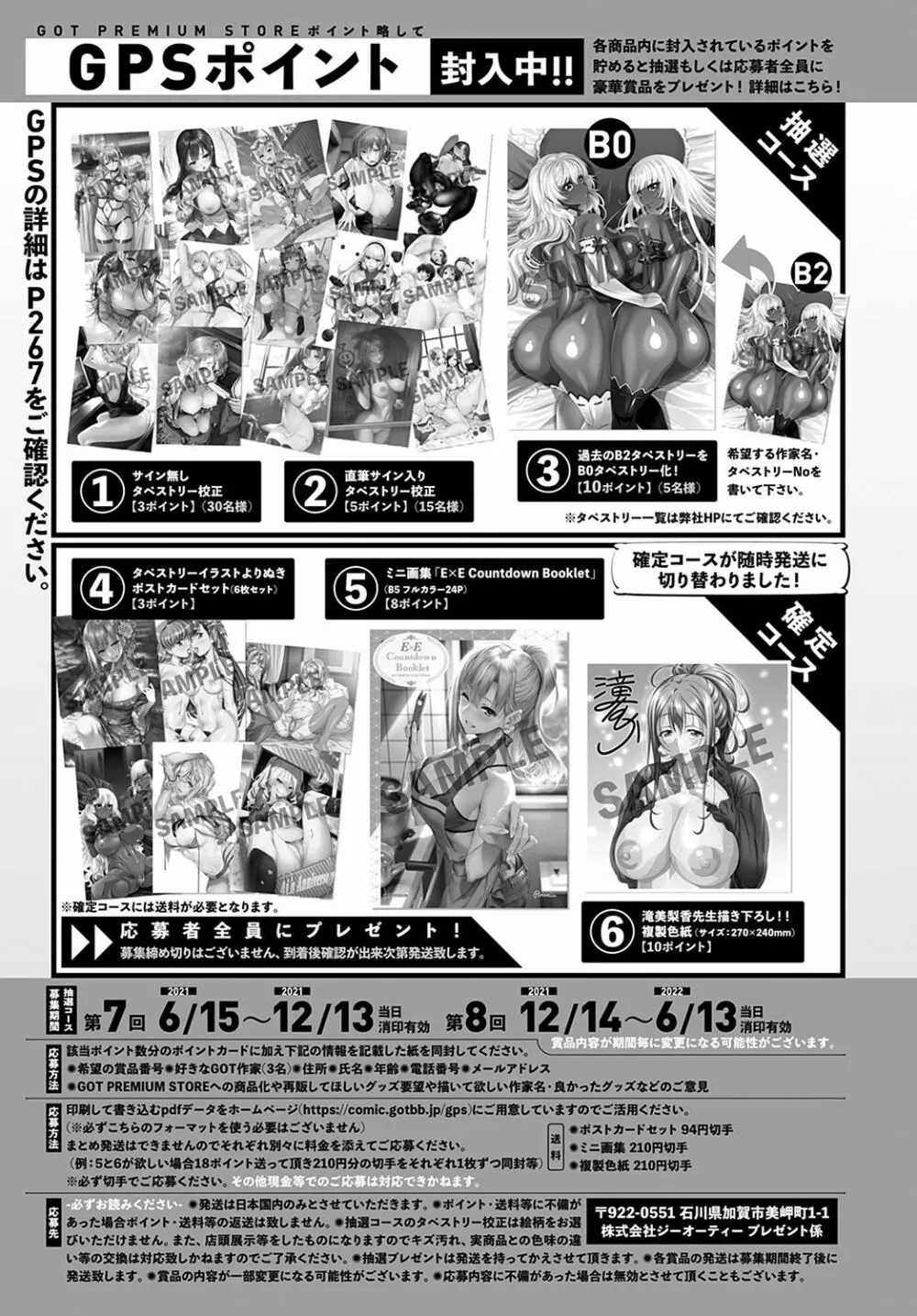 COMIC アンスリウム 2021年11月号 452ページ