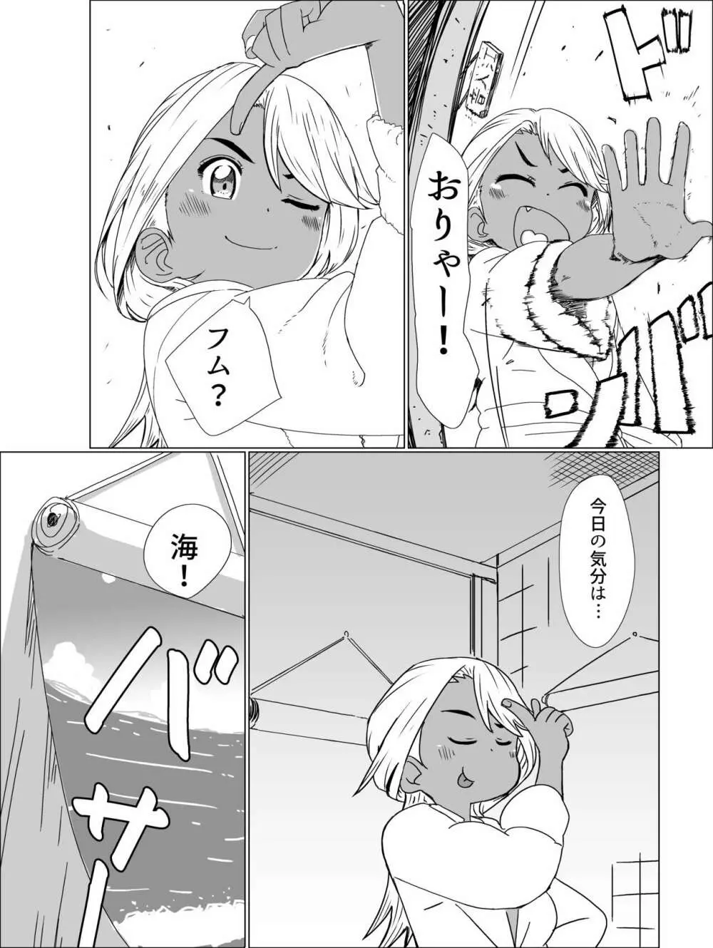 トイレ部1! 12ページ