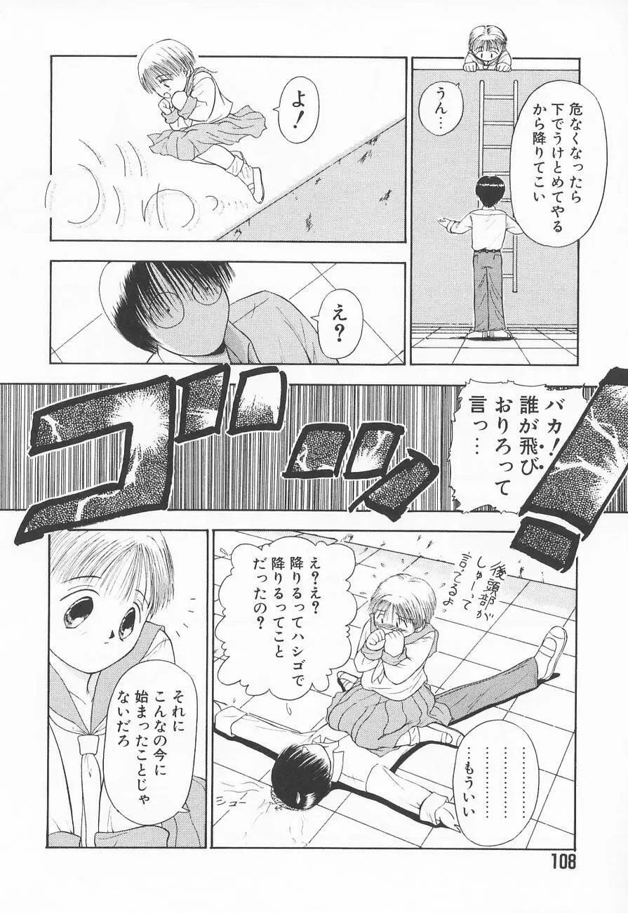 虜姫 112ページ