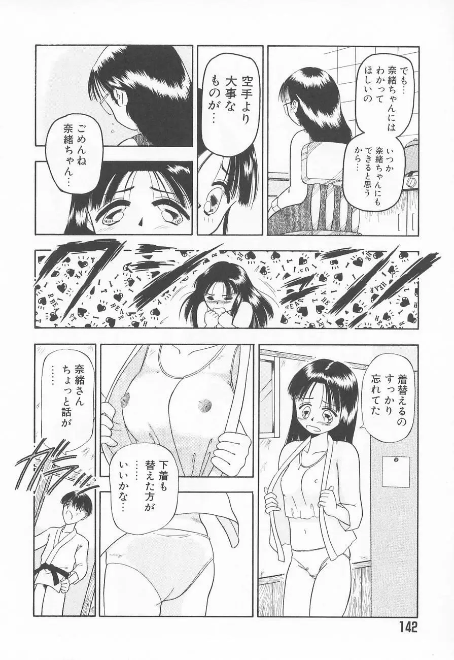 虜姫 146ページ