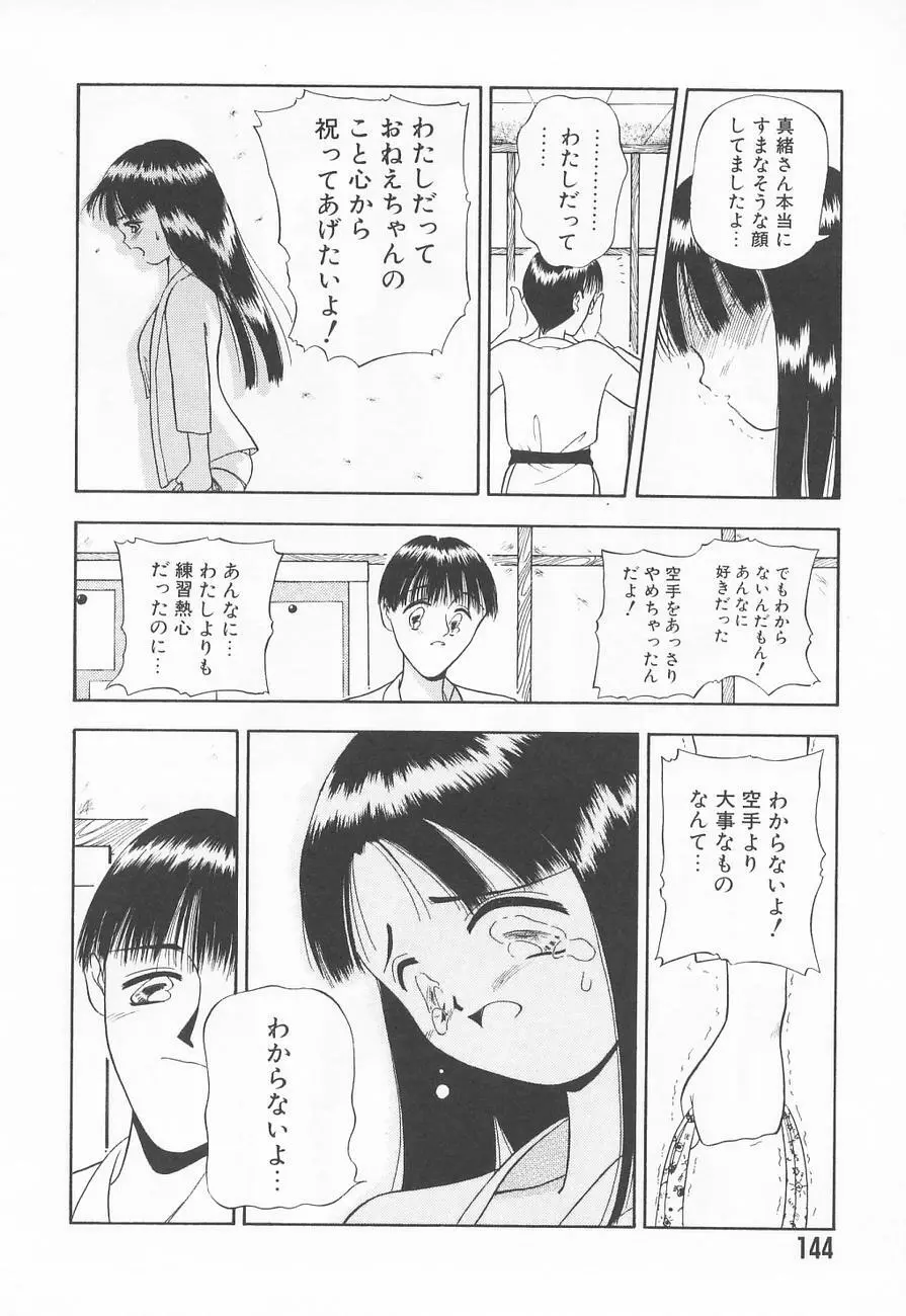 虜姫 148ページ