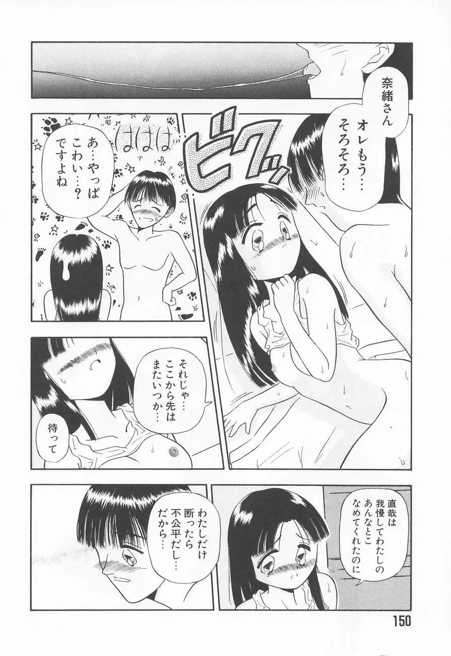 虜姫 154ページ