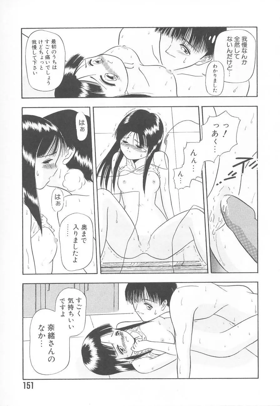 虜姫 155ページ