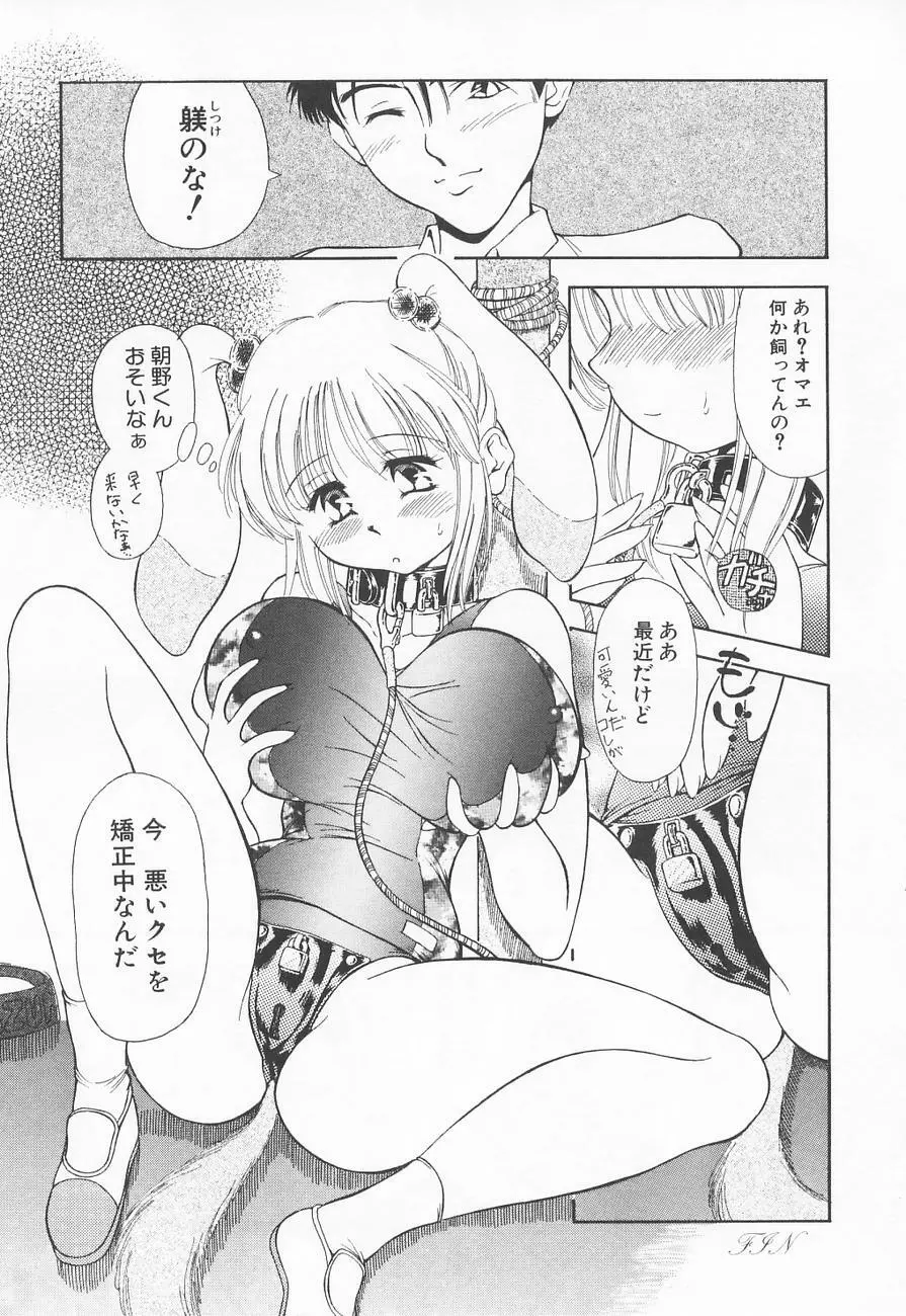 虜姫 24ページ