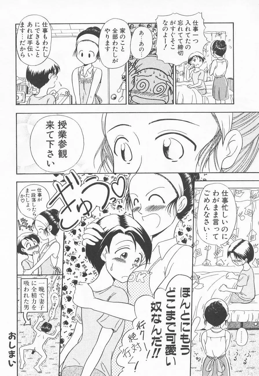 虜姫 56ページ