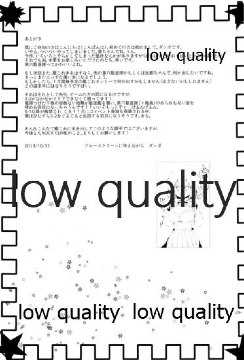 司令官 もーっと私を頼って!! 28ページ